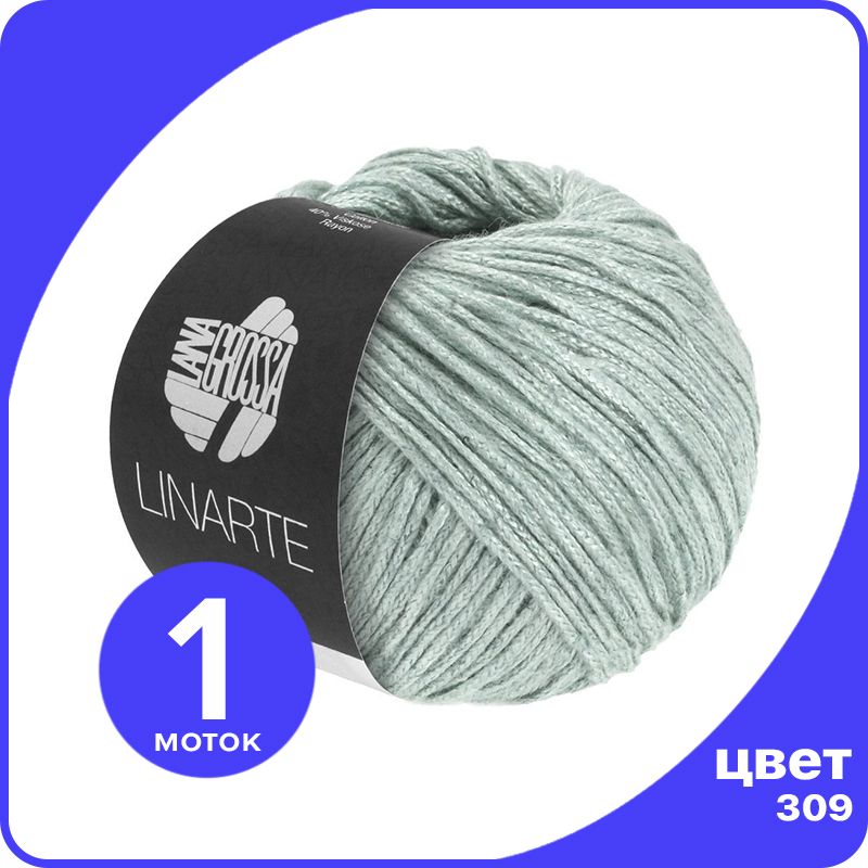 

Пряжа Lana Grossa LINARTE 1 шт - 309 (Мята) - 50 гр х 125 м / Лана Гросса Линарте, Серый, LGlinarte_klubok.club