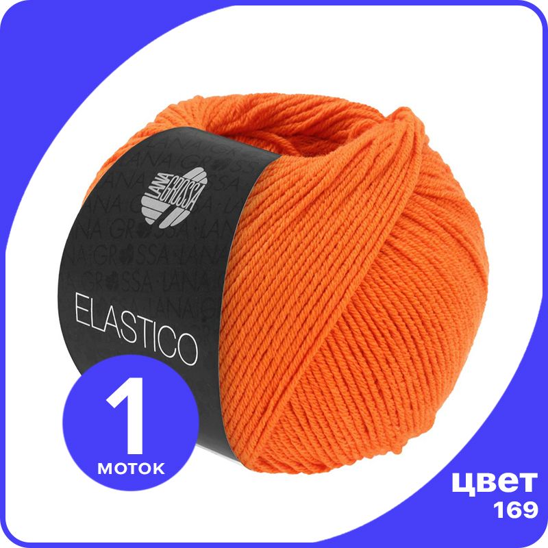 

Пряжа Lana Grossa Elastico 1 шт - 169 (Оранжевый) - 50 гр х 160 м / Лана Гросса Эластико, LGELASTICO_klubok.club