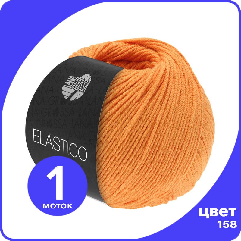 

Пряжа Lana Grossa Elastico 1 шт - 158 (Абрикос) - 50 гр х 160 м / Лана Гросса Эластико, Оранжевый, LGELASTICO_klubok.club