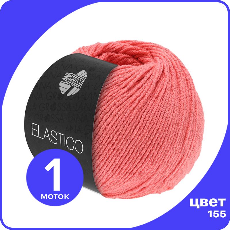 

Пряжа Lana Grossa Elastico 1 шт - 155 (Азалия) - 50 гр х 160 м / Лана Гросса Эластико, Красный, LGELASTICO_klubok.club