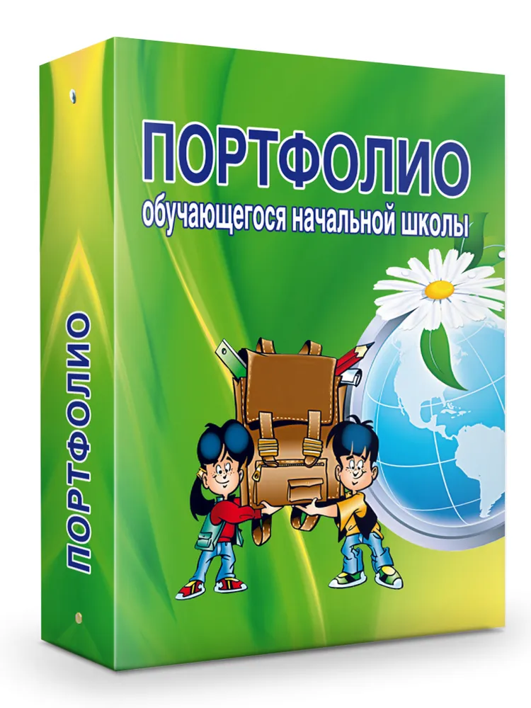 

Портфолио обучающегося нач. школы. Цветная (зеленая) твердая ламинированная папка на 2-х к