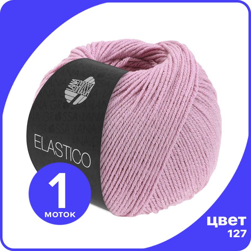 

Пряжа Lana Grossa Elastico 1 шт - 127 (Гвоздика) - 50 гр х 160 м / Лана Гросса Эластико, Розовый, LGELASTICO_klubok.club