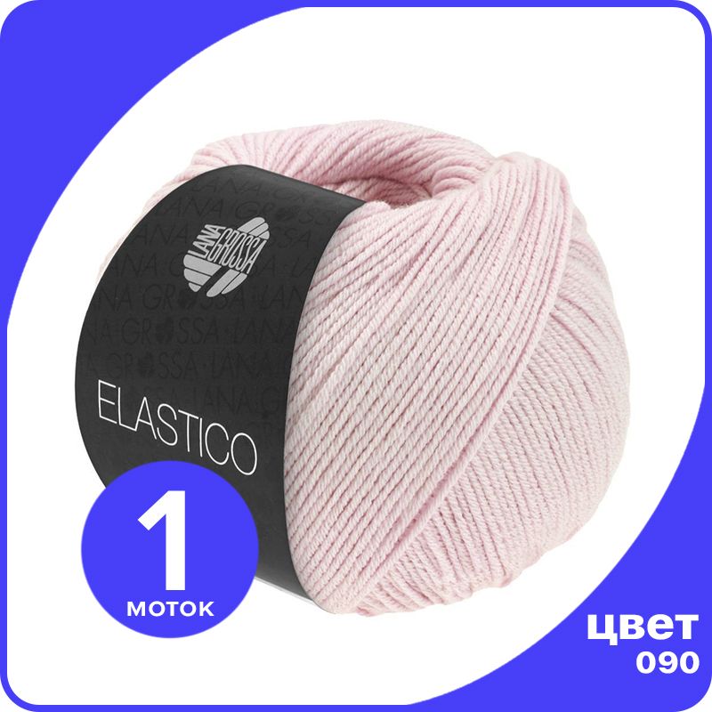 

Пряжа Lana Grossa Elastico 1 шт - 090 (Розовый) - 50 гр х 160 м / Лана Гросса Эластико, LGELASTICO_klubok.club