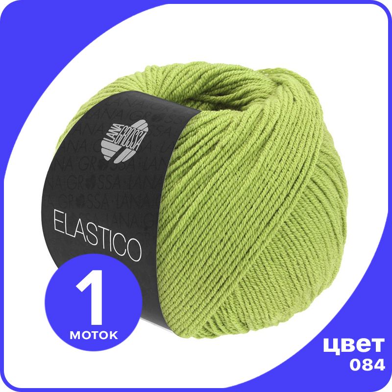 

Пряжа Lana Grossa Elastico 1 шт - 084 (Фисташка) - 50 гр х 160 м / Лана Гросса Эластико, Зеленый, LGELASTICO_klubok.club