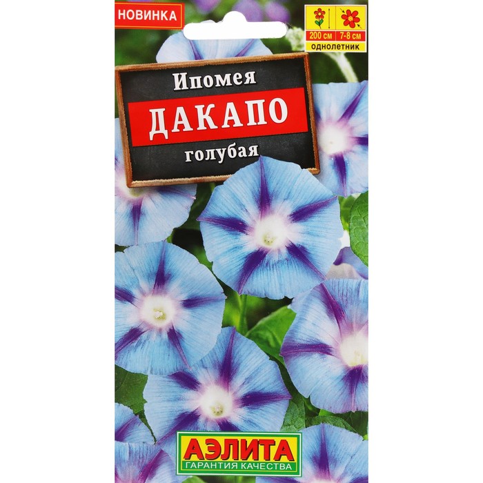 

Семена Цветов Ипомея "Дакапо голубая", ц/п, 0,2 г