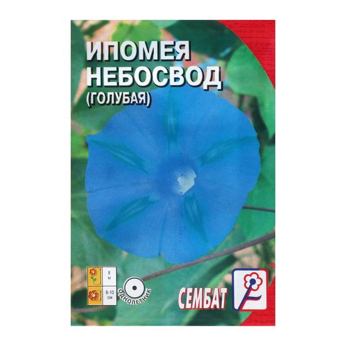 

Семена цветов Ипомея "Небосвод", голубая, 0,5 г