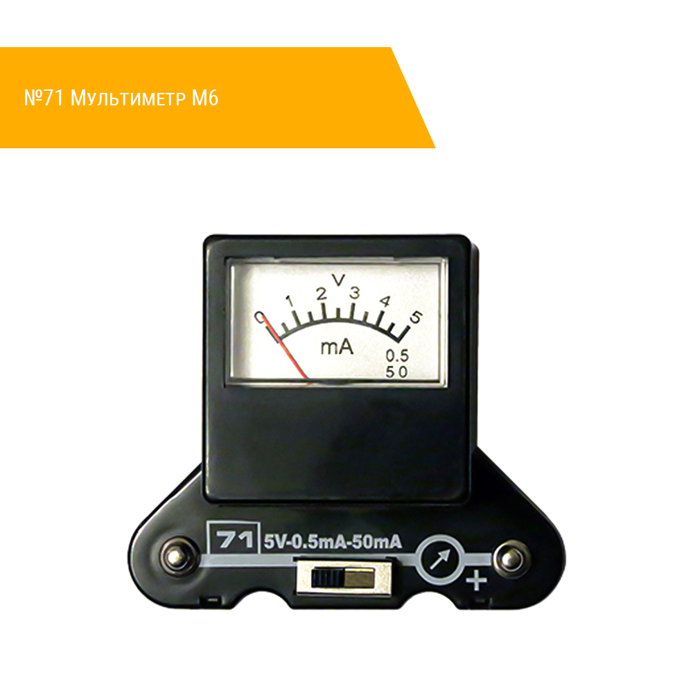 Знаток Мультиметр M6 №71 мультиметр тундра dt 830b acv dcv dca 200 2мω