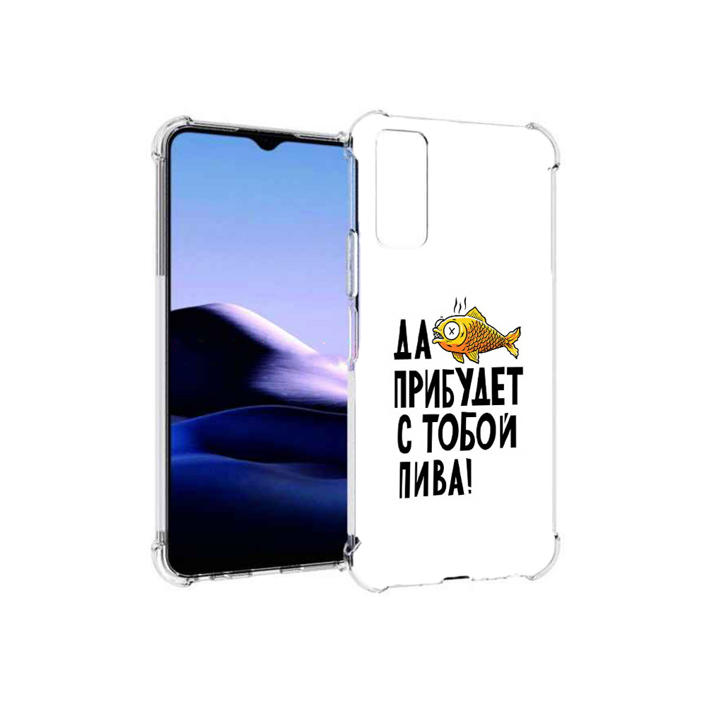 

Чехол MyPads Tocco для Vivo Y20 ДА прибудет с тобой пива (PT154038.379.58), Прозрачный, Tocco