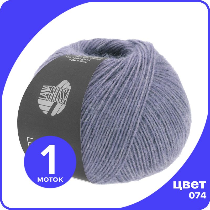 

Пряжа Lana Grossa Ecopuno 1 шт - 074 (Синяя фиалка) - 50 гр х 215 м / Лана Гросса Экопуно, Фиолетовый, LGECOPUNO_klubok.club