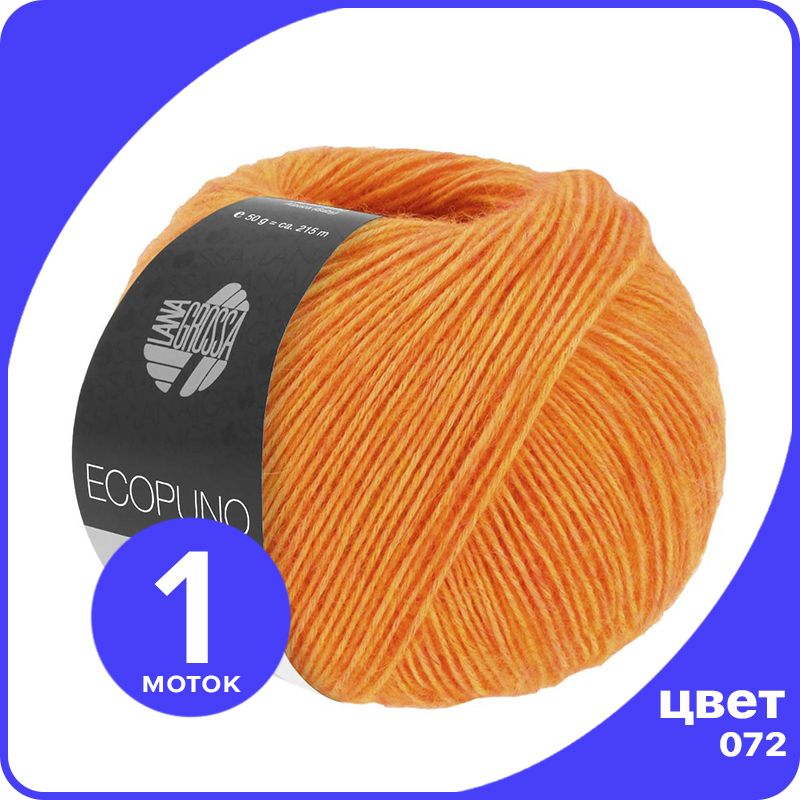

Пряжа Lana Grossa Ecopuno 1 шт - 072 (Мандариновый) - 50 гр х 215 м / Лана Гросса Экопуно, Оранжевый, LGECOPUNO_klubok.club