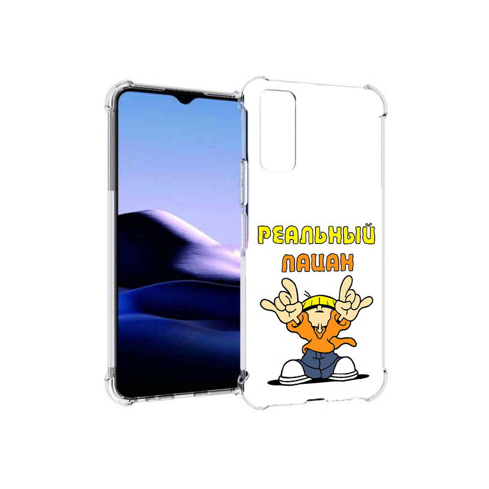 

Чехол MyPads Tocco для Vivo Y20 реальный пацан (PT154038.379.578), Прозрачный, Tocco