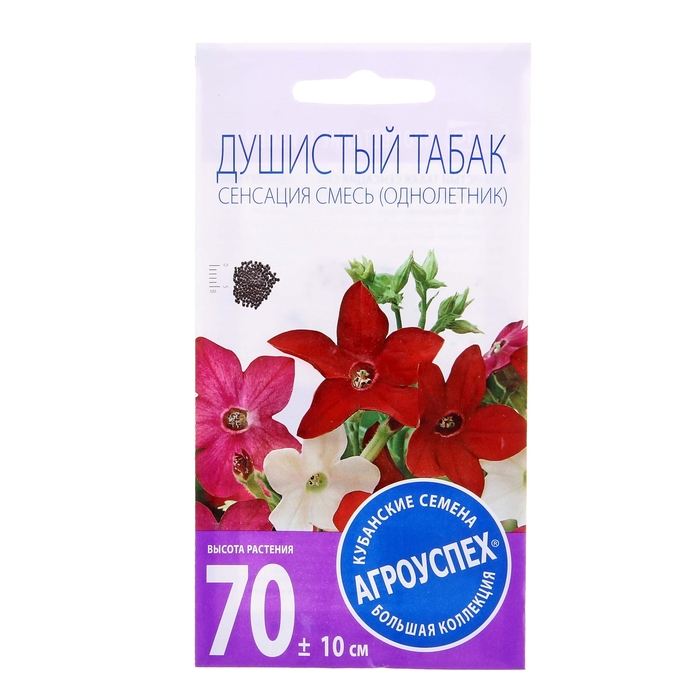 

Семена цветов Душистый табак Сенсация смесь, О, 0,1 г