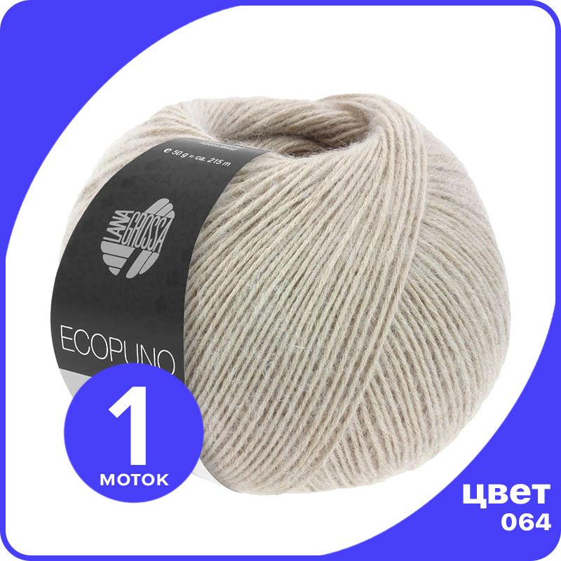 

Пряжа Lana Grossa Ecopuno 1 шт - 064 (Бежевый песок) - 50 гр х 215 м / Лана Гросса Экопуно, LGECOPUNO_klubok.club