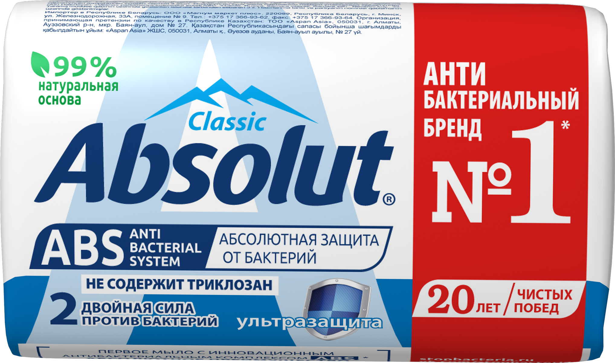 фото Мыло туалетное absolut "ультразащита", 90 г