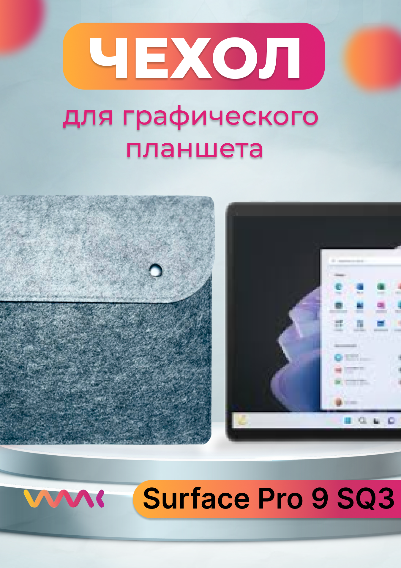 Чехол для планшета Microsoft Surface Pro 9 SQ3