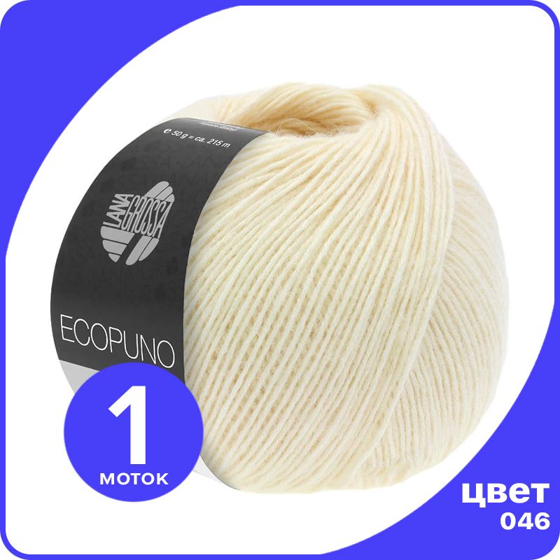 

Пряжа Lana Grossa Ecopuno 1 шт - 046 (Цвет экрю) - 50 гр х 215 м / Лана Гросса Экопуно, Бежевый, LGECOPUNO_klubok.club