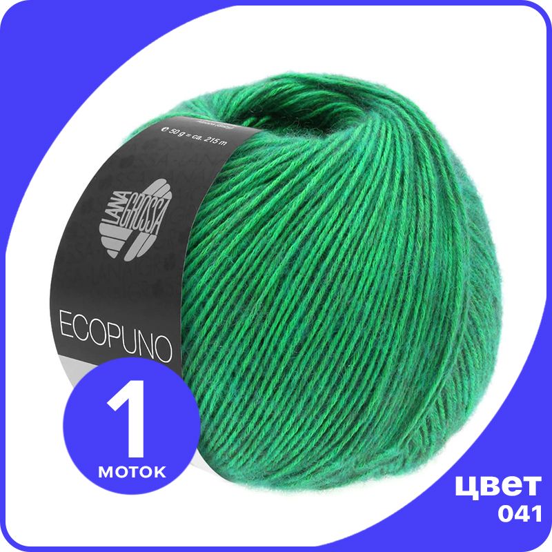 

Пряжа Lana Grossa Ecopuno 1 шт - 041 (Зеленый) - 50 гр х 215 м / Лана Гросса Экопуно, LGECOPUNO_klubok.club