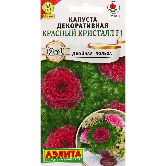 

Семена Цветов Капуста декоративная "Красный кристалл", F1, ц/п, 7 шт