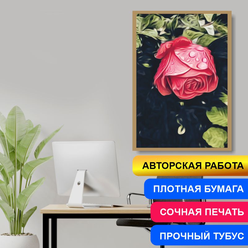 

Постер на стену ПолиЦентр Капли Росы На Лепестках Розы 40х50 см, АвторЕфановаОльгаКаплиРосыНаЛепесткахРозы