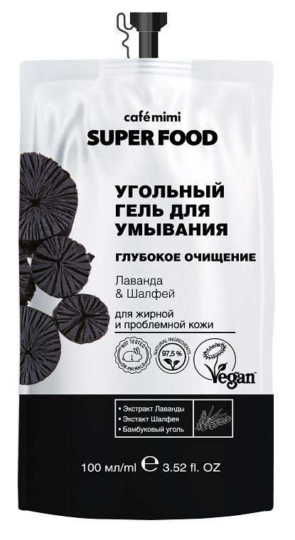 Угольный гель для умывания Cafe Mimi Super Food Глубокое очищение Лаванда и Шалфей  100 мл