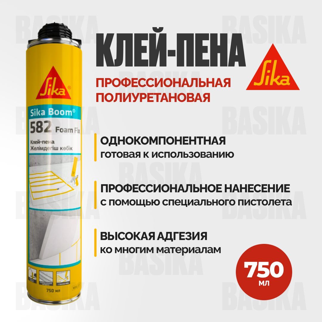 Sika Boom-582 Foam Fix Профессиональная полиуретановая клей-пена для изоляционных плит