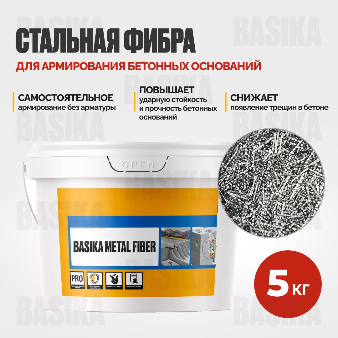 Фибра стальная BASFIBER 40/0,7 волновой геометрии