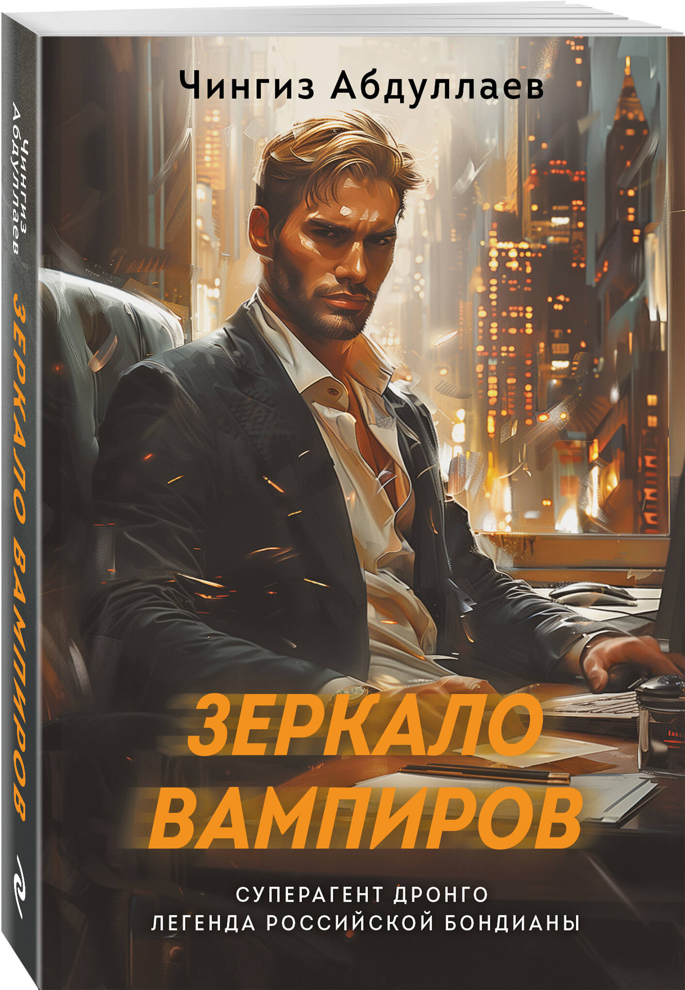 

Зеркало вампиров