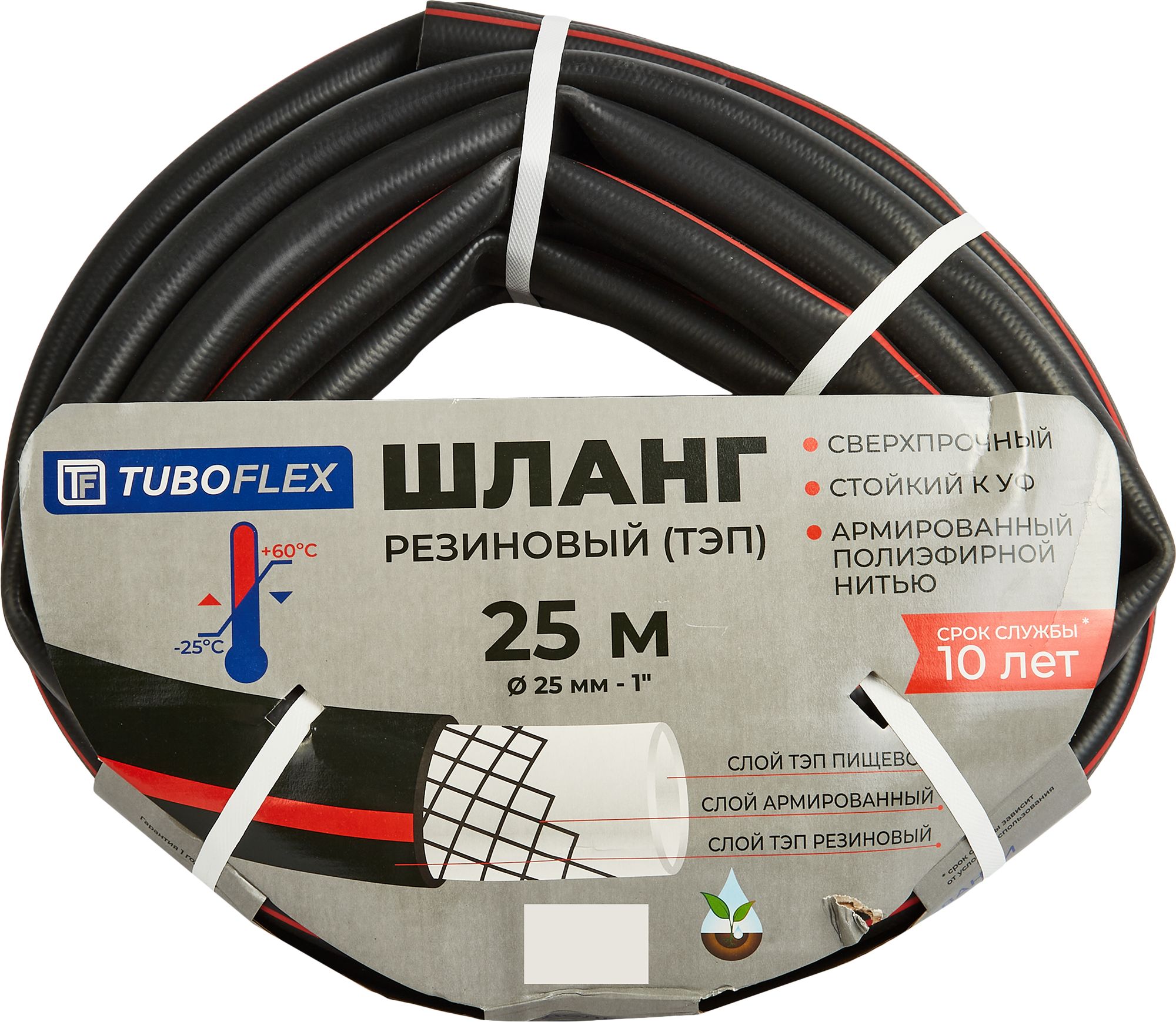 Шланг для полива TUBOFLEX ТЭП 25мм 25м