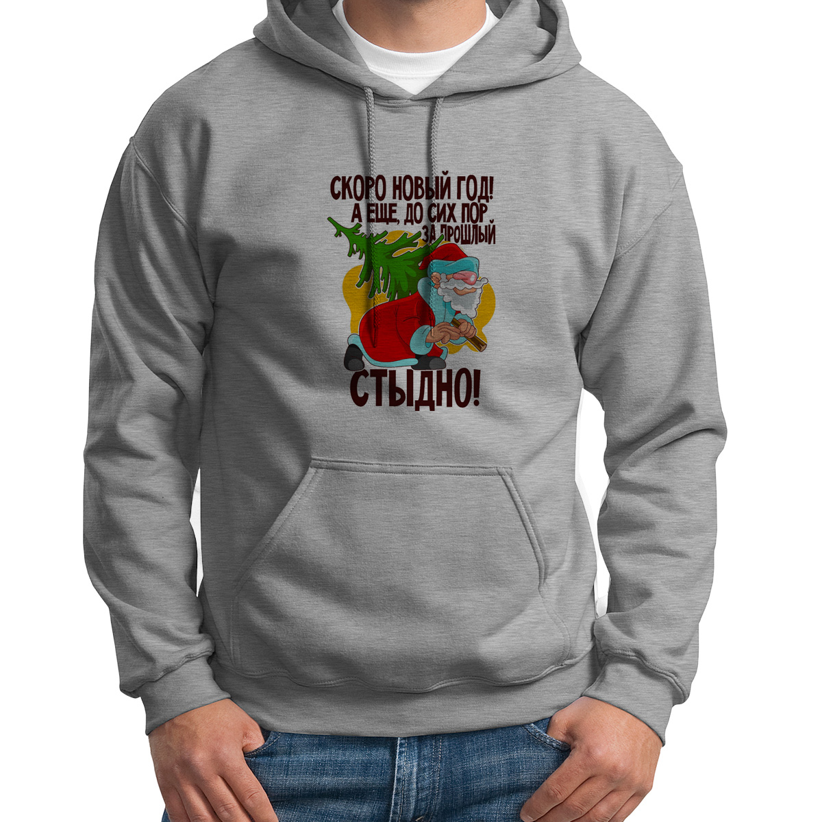 

Худи унисекс CoolPodarok Скоро новый год а еще за прошлый стыдно серое 48 RU, S0113765