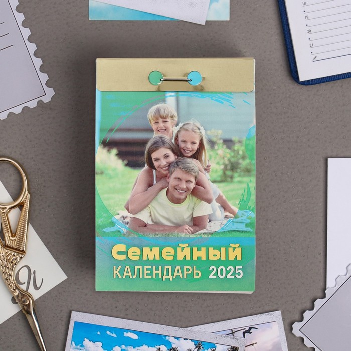 

Календарь отрывной Атберг 98 Семейный 2025 год, 7,7 х 11,4 см