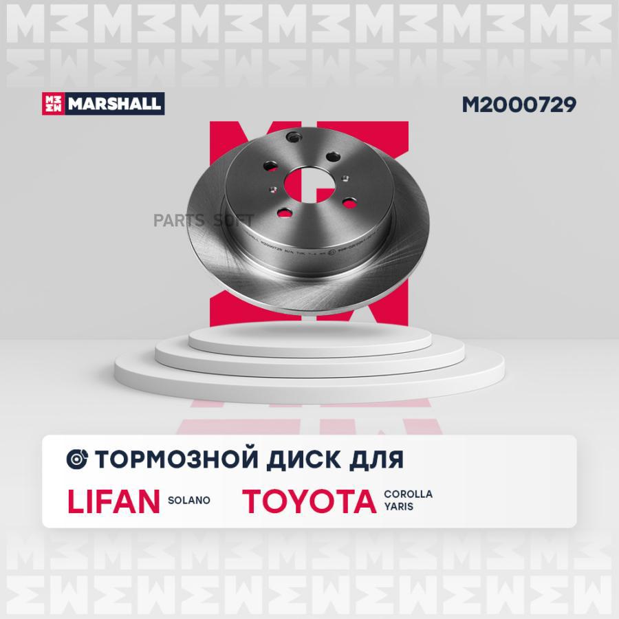 

Тормозной диск задн. Toyota Corolla IX (E120) 01- / Yaris I 99-; Lifan Solano 10-