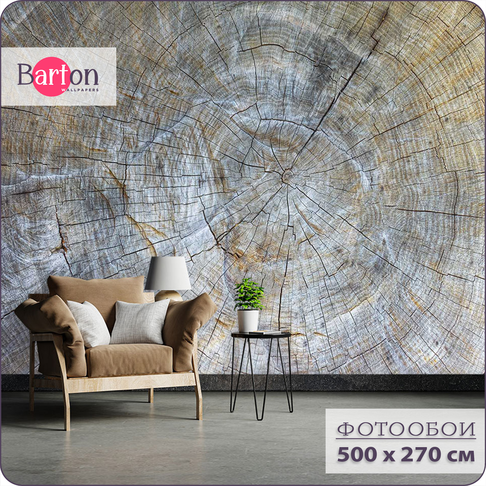 

Фотообои флизелиновые 3d Bartonwall Срез дерева 500х270 см M06905, Серый, M069