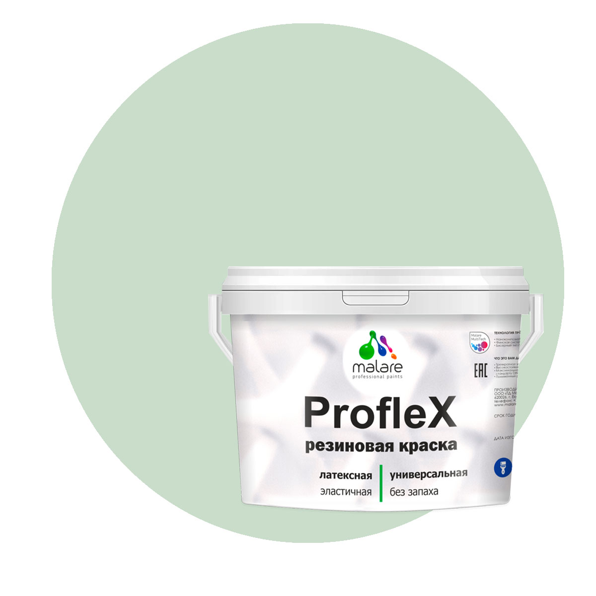 Краска Malare ProfleX для фасадов, интерьера, мебели, линия ветра, 10 кг.