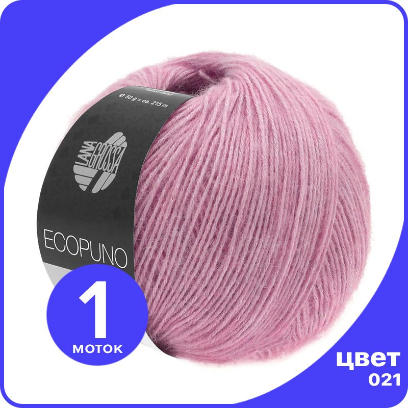 

Пряжа Lana Grossa Ecopuno 1 шт - 021 (Гвоздика) - 50 гр х 215 м / Лана Гросса Экопуно, Розовый, LGECOPUNO_klubok.club