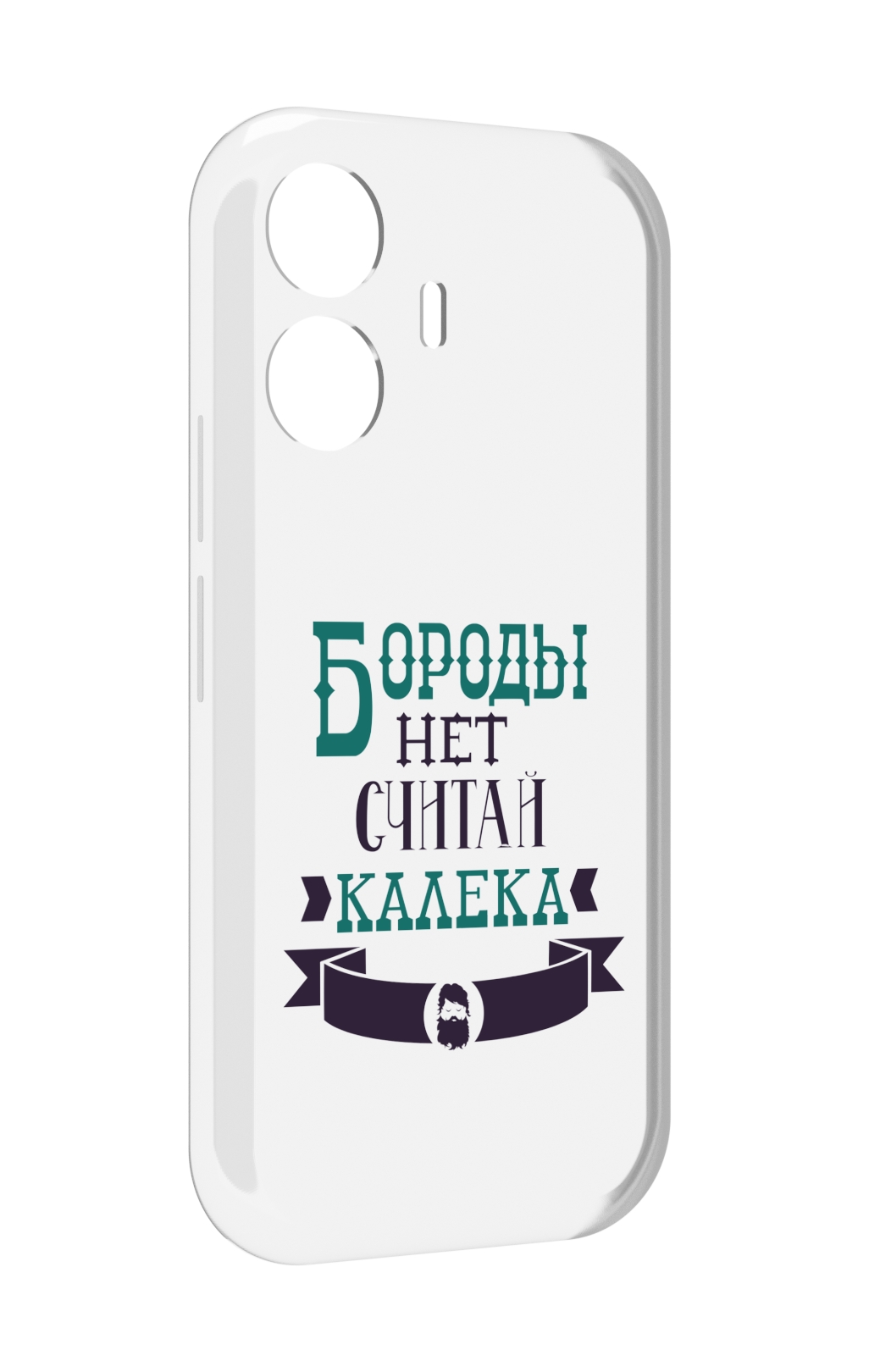 

Чехол MyPads Бороды нет считай калека для Vivo Y77E / Vivo iQOO Z6 Lite, Прозрачный, Tocco