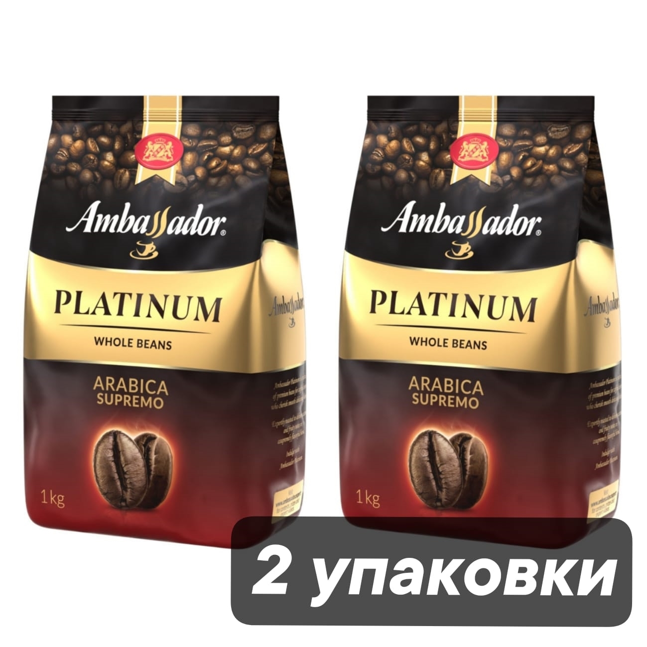 

Кофе в зернах Ambassador Platinum, 1 кг х 2 шт