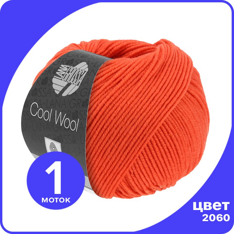 

Пряжа Lana Grossa COOL WOOL 1 шт - 2060 (Коралловый) - 50 гр х 160 м / Лана Гросса Кул Вул, Оранжевый, LGcw_klubok.club