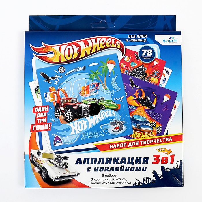 

Набор для творчества 3 в 1 «Hot Wheels» 3 картинки, 3 листа стикеров, Hot Wheels