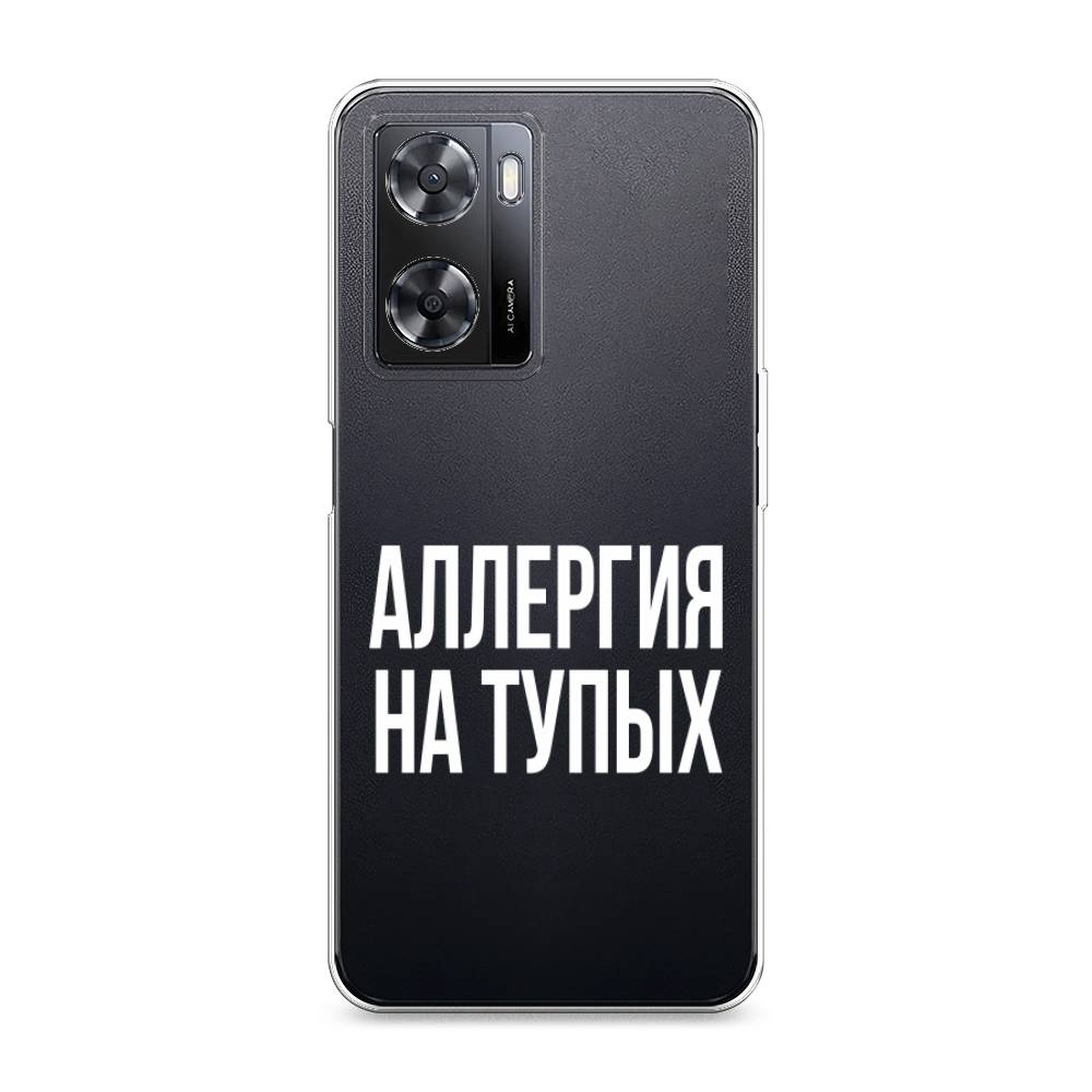 

Чехол Awog на Oppo A57s "Аллергия на тупых", Прозрачный;бежевый, 2511850-6
