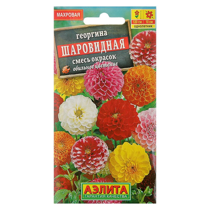 

Семена цветов Георгина "Шаровидная", смесь окрасок, О, 0,2 г