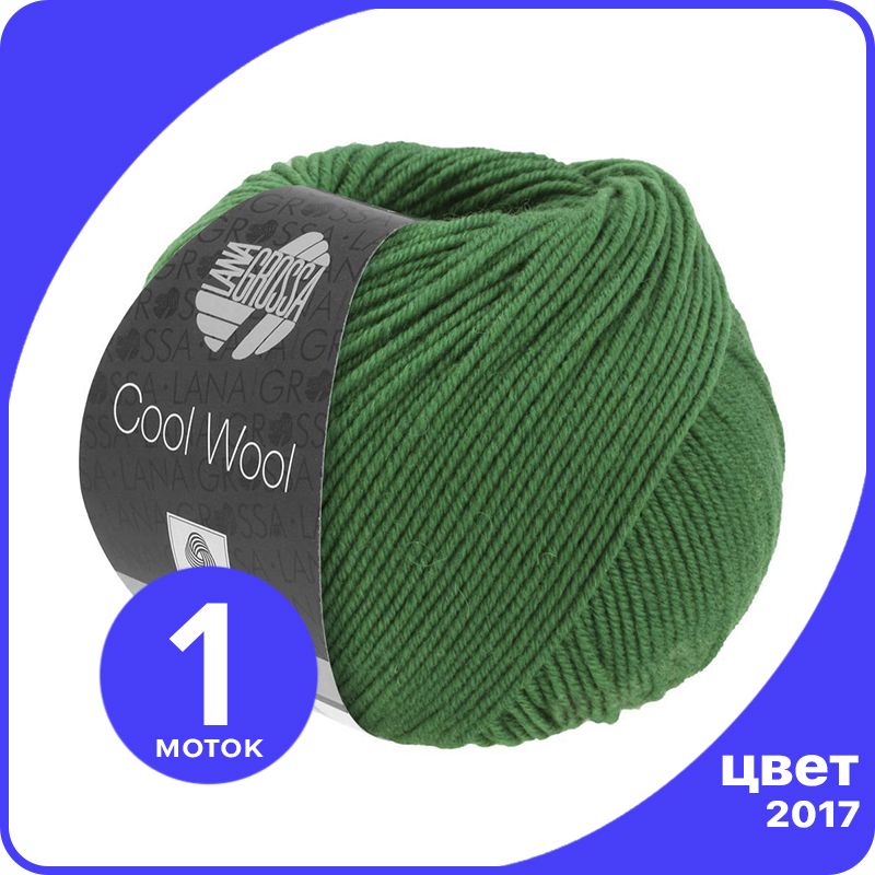 

Пряжа Lana Grossa COOL WOOL 1 шт - 2017 (Зеленый) - 50 гр х 160 м / Лана Гросса Кул Вул, LGcw_klubok.club