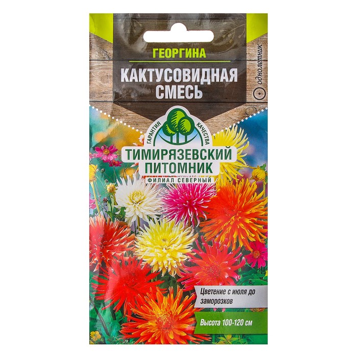 

Семена цветов Георгина "Кактусовидная" смесь, О, 0,2 г