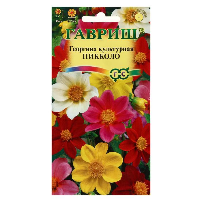 

Семена цветов Георгина "Пикколо", смесь, 0,3 г