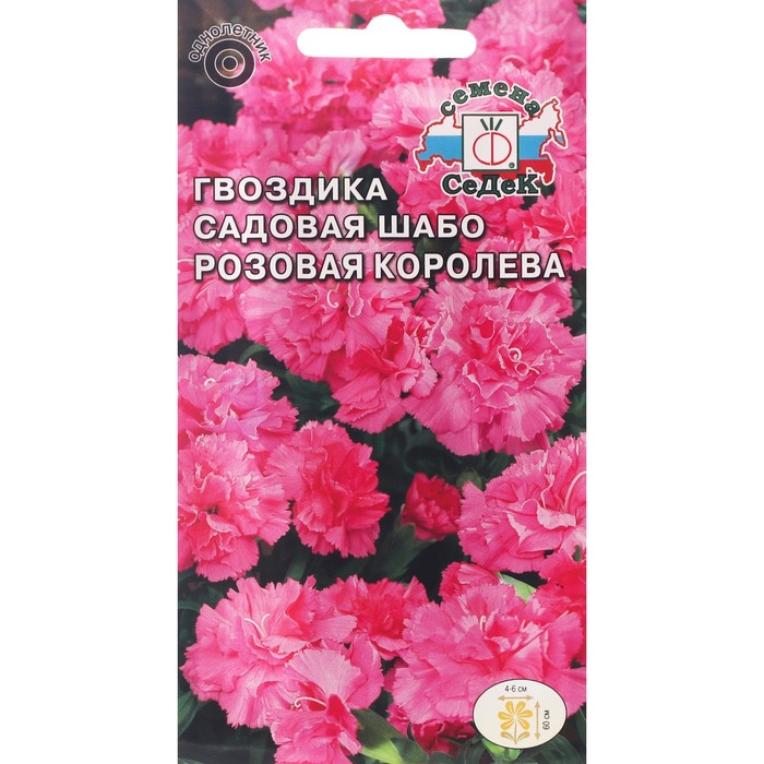 

Семена цветов цветок Гвоздика Розовая королева (садовая, шабо, насыщенно-розовая) . Евро,
