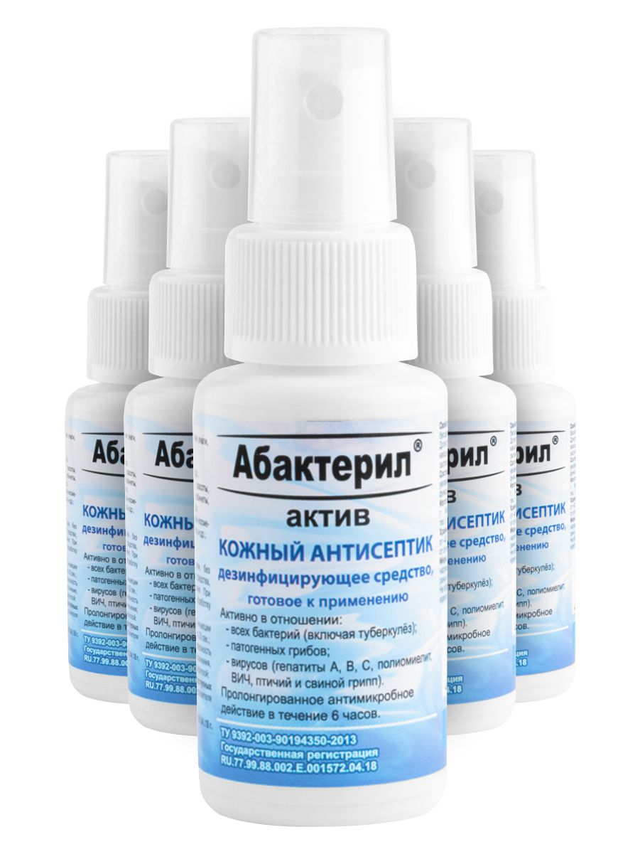 

Комплект Антисептическое средство Абактерил Актив 50 мл спрей х 5 шт.