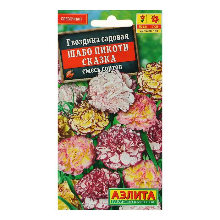 

Семена цветов Гвоздика "Шабо Пикоти Сказка", смесь окрасок, О, 0,1 г