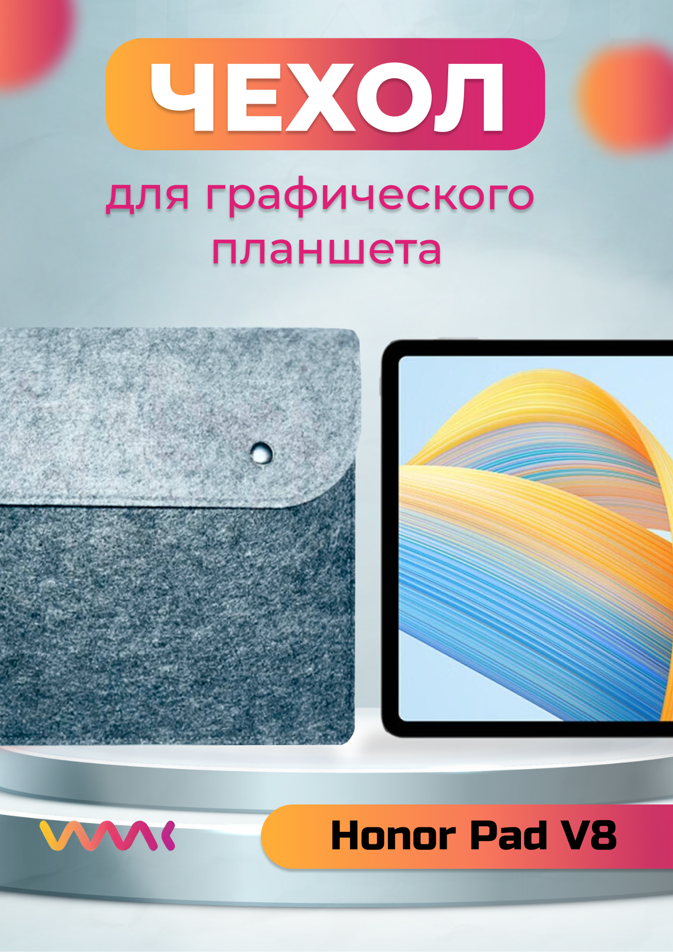 Чехол для планшета Honor Pad V8