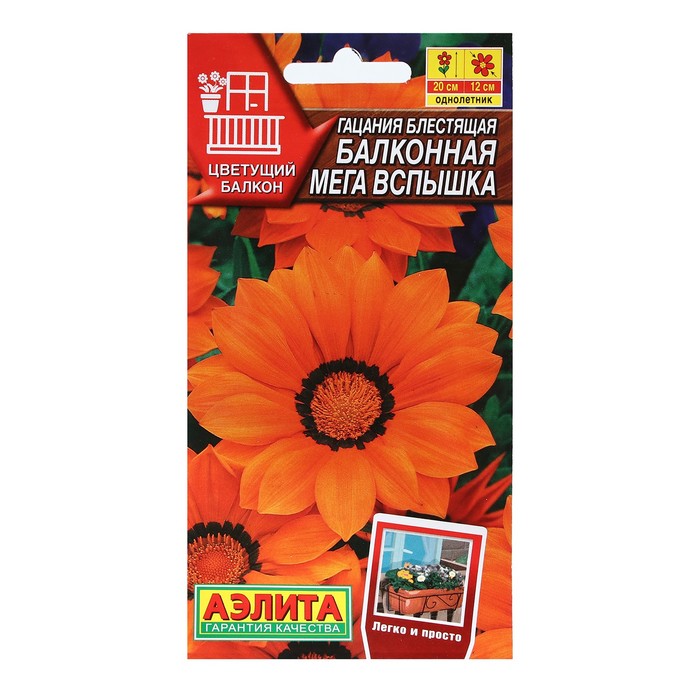 

Семена Цветов Гацания Балконная мега вспышка, 5 шт
