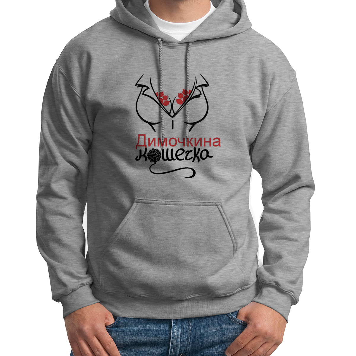 

Худи унисекс CoolPodarok кошечка Димочкина серое 48 RU, S0113638