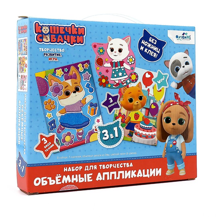 

Набор аппликаций 3 в 1 «Кошечки-Собачки» EVA, 2 картинки, песок, Кошечки-Собачки